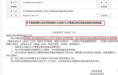 证券注销(证券注销了三方存管还在吗)