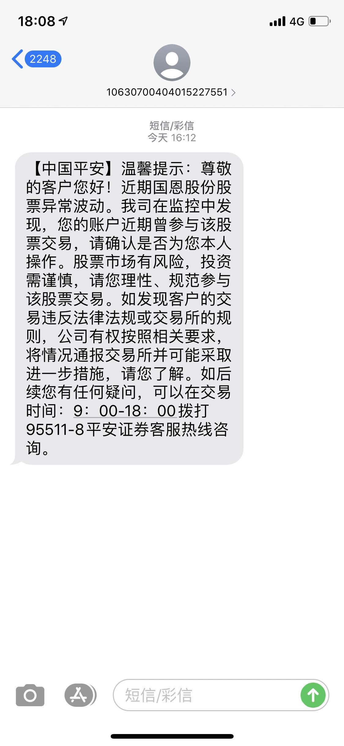 证券注销(证券注销了三方存管还在吗)
