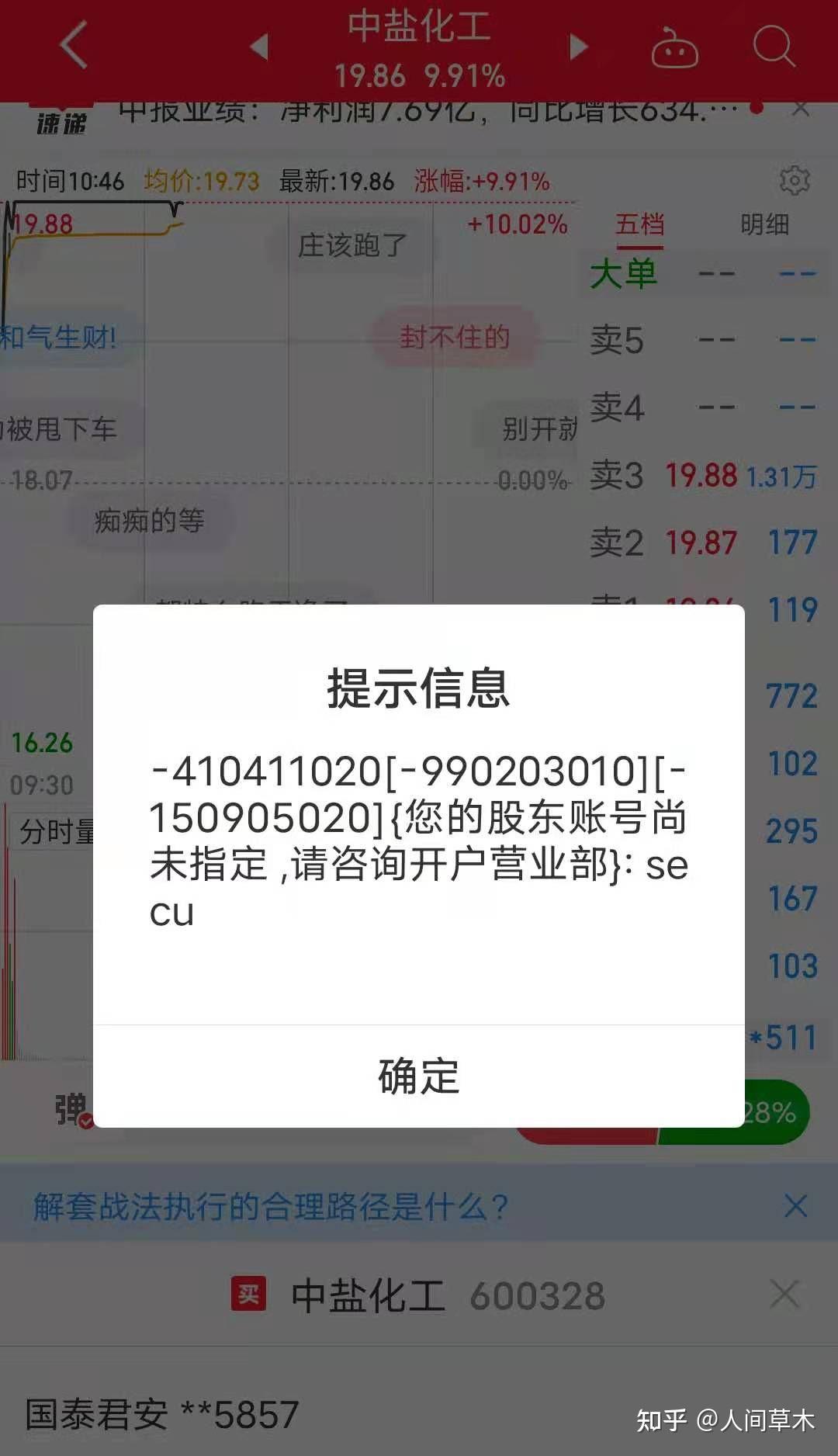 证券账号是什么(证券账号是什么号)