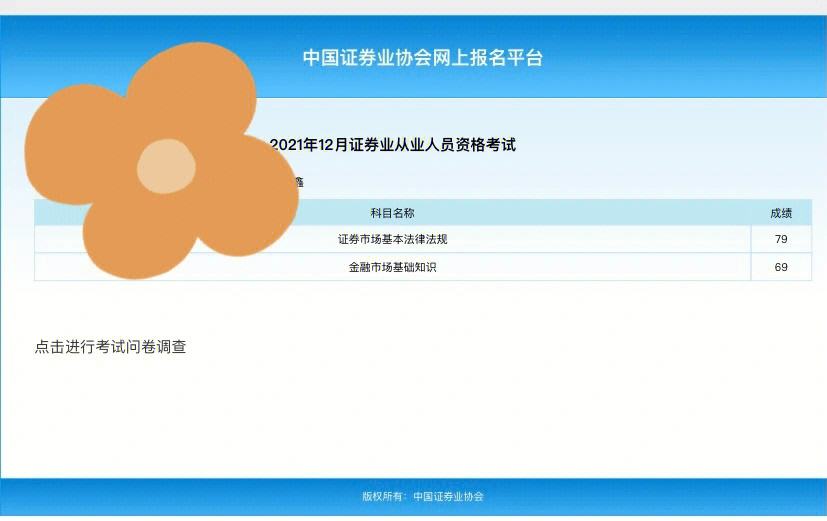 中国证券从业(中国证券从业资格考试报名)