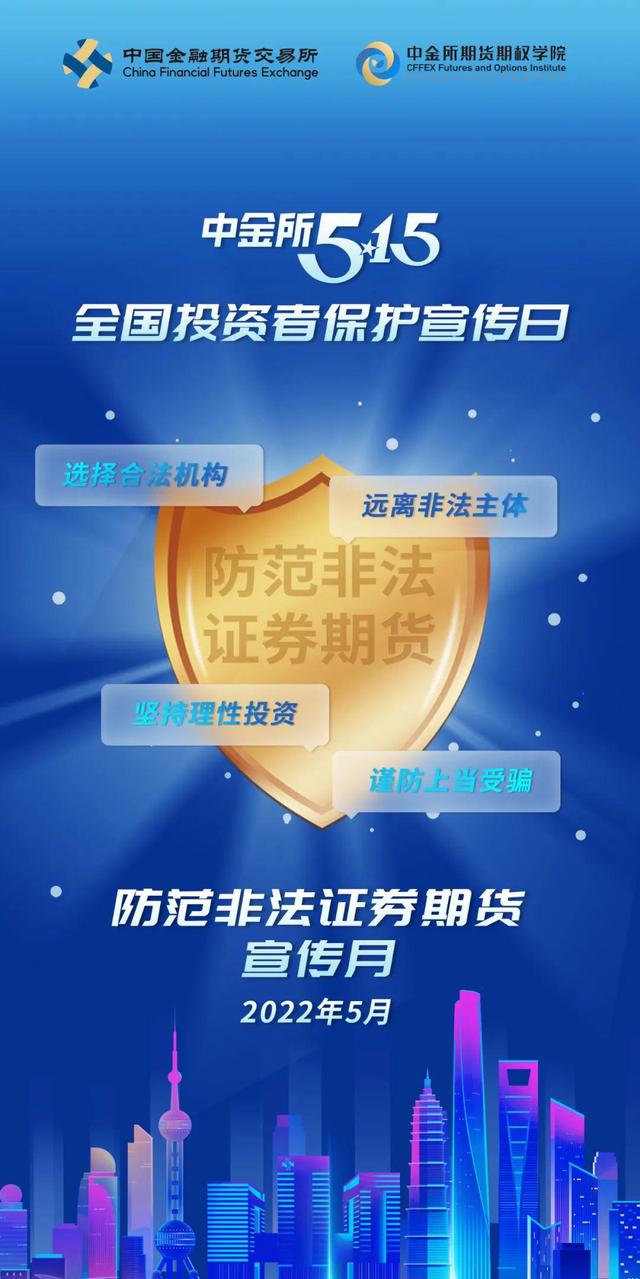 非法证券活动(防范非法证券活动)
