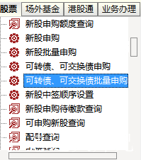证券账户号(证券账户号码)