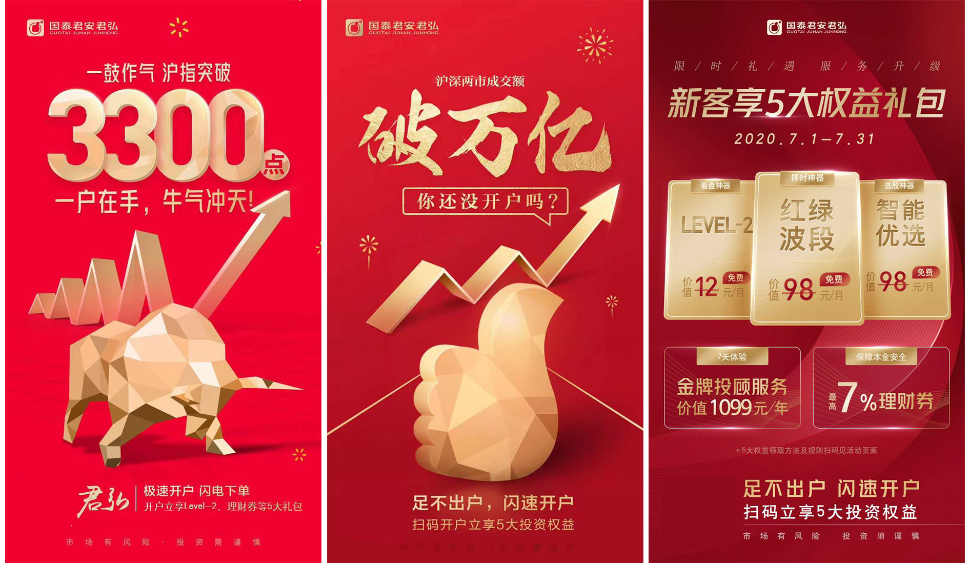 君安证券开户(君安证券开户软件下载)