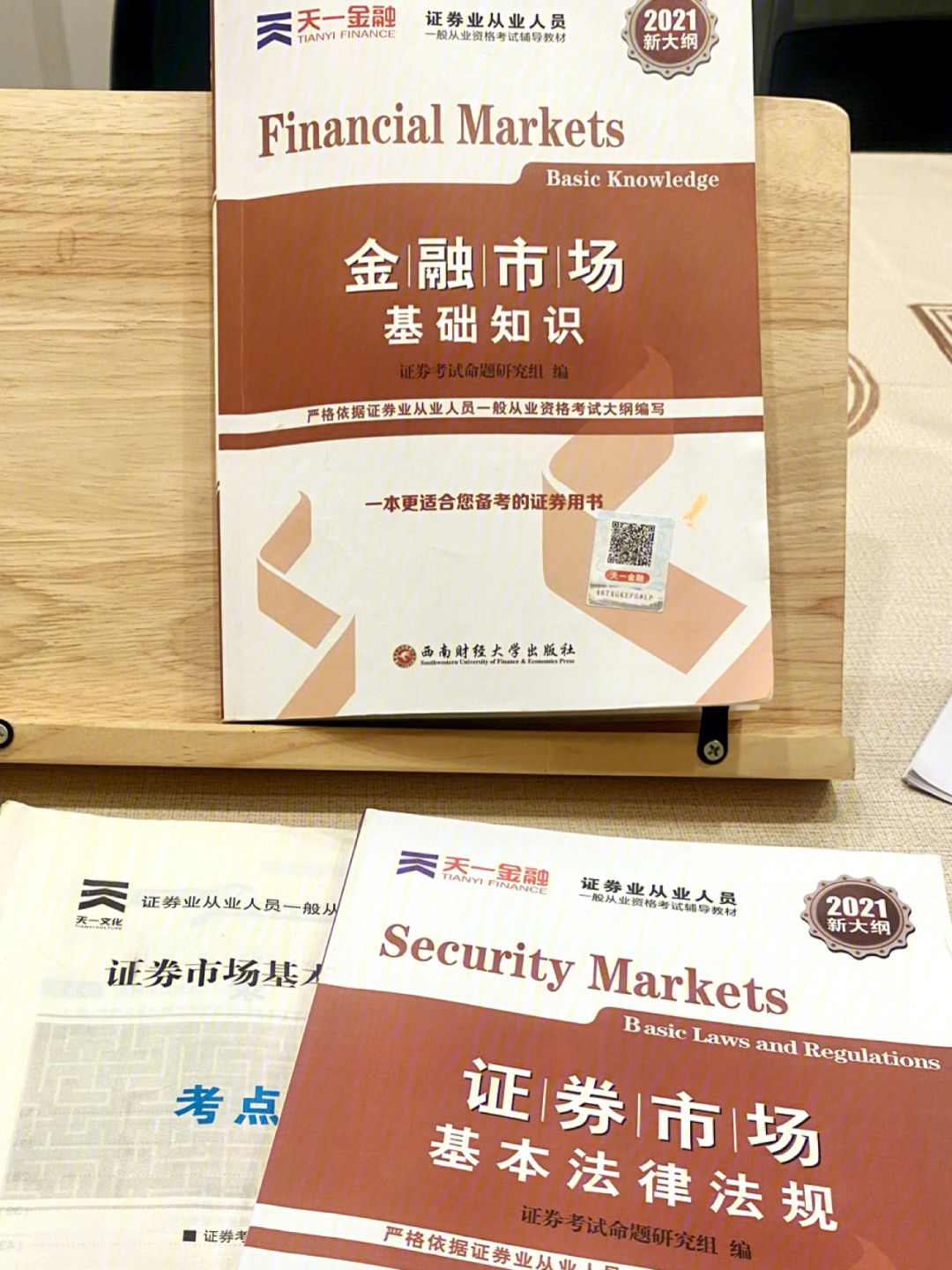 证券从业刷题(证券从业刷题什么app)