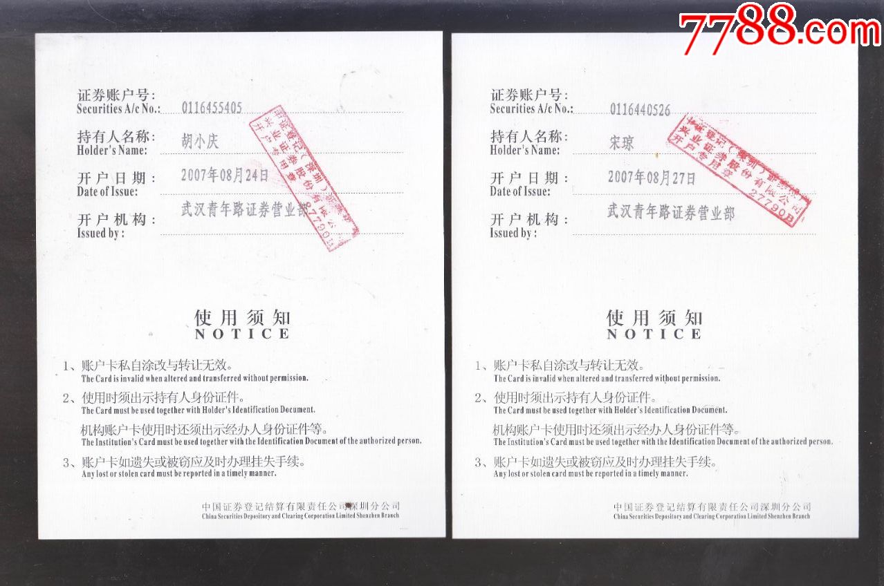 公司证券户(公司证券户怎么理财)