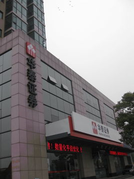 华泰证券有限公司(华泰证券有限公司林嘉霓简历)