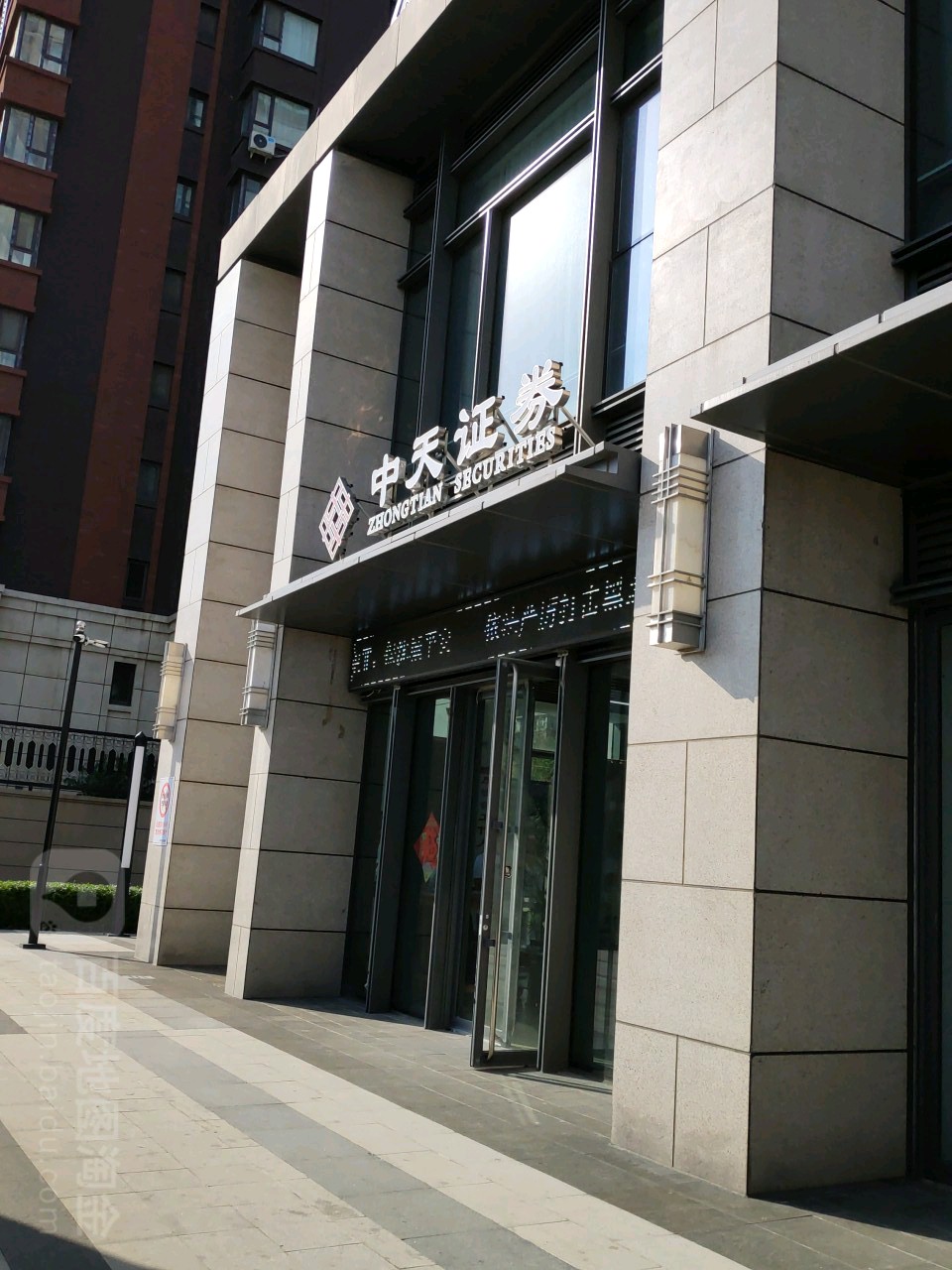 黄河证券(黄河证券APP)