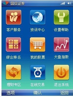 手机证券软件(手机证券软件有哪些)