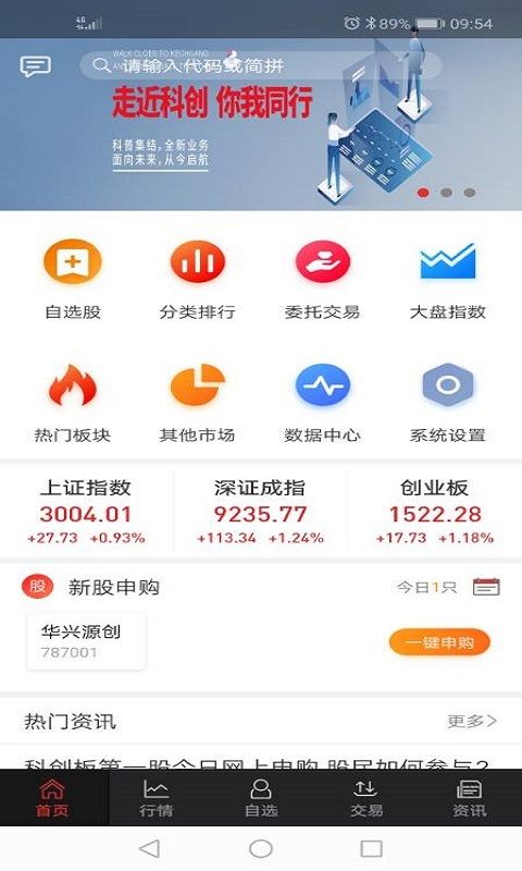 手机证券软件(手机证券软件有哪些)