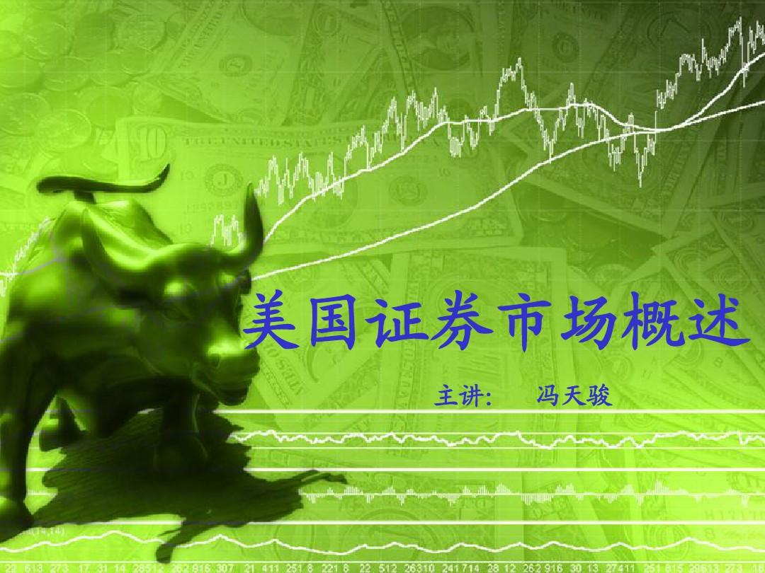 证券市场的发展(我国证券市场的发展)