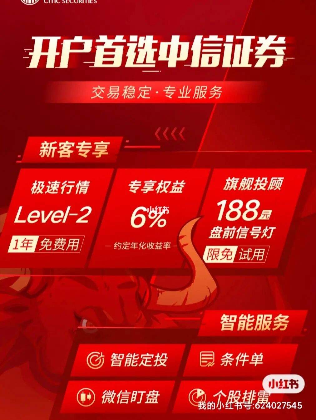 中信证券地址(天津中信证券地址)
