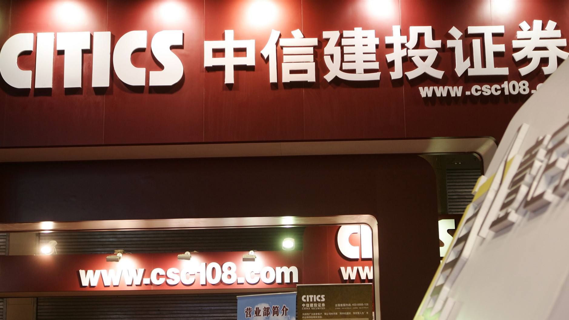 中信证券地址(天津中信证券地址)