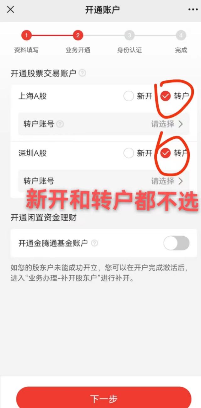 证券账号是什么(查询自己名下证券账户)