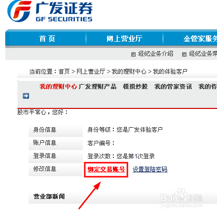 广发证券手机版(广发证券手机版怎样看筹码峰)