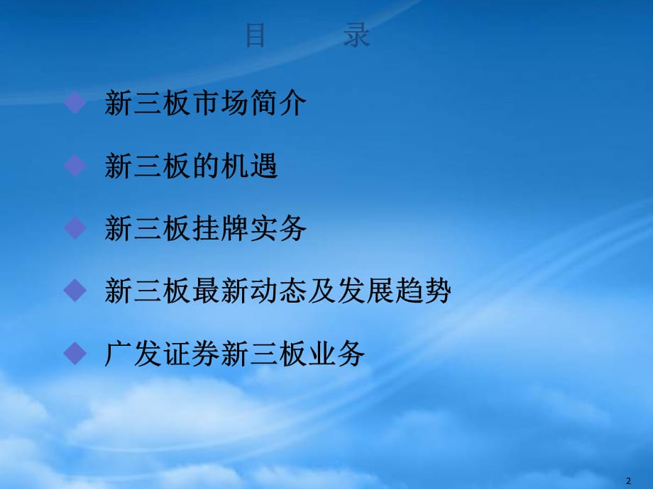 证券三板(证券三板市场有哪些)