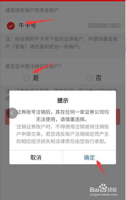 证券帐号(证券帐号怎么开户)