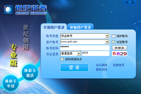 世纪证券.(世纪证券客服电话号码)
