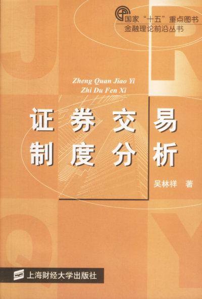 证券的英语(证券的英语怎么说)