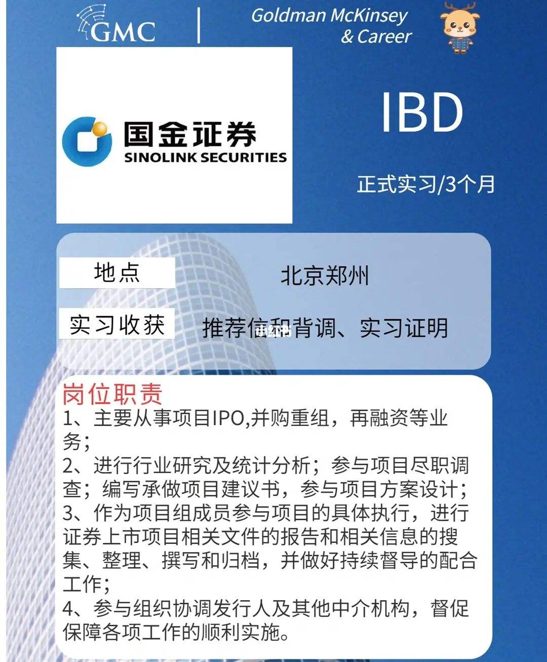 国金证券公司(国金证券公司员工收入)