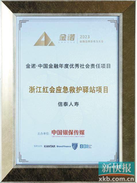 信泰证券(信泰证券软件下载)