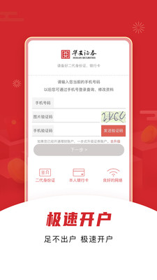 华安证券下载(华安证券下载官网)
