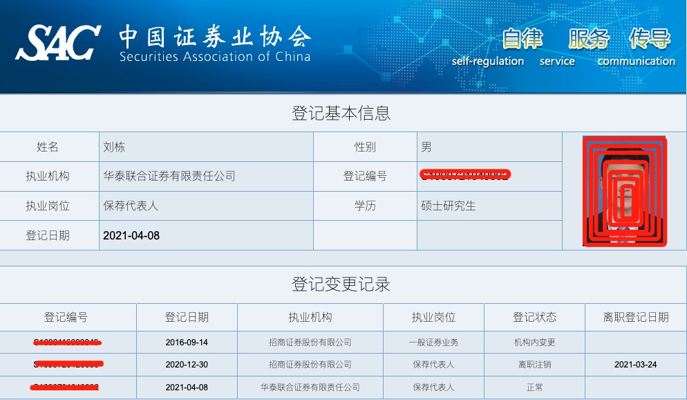 证券注销(证券注销后银行卡自动解绑)