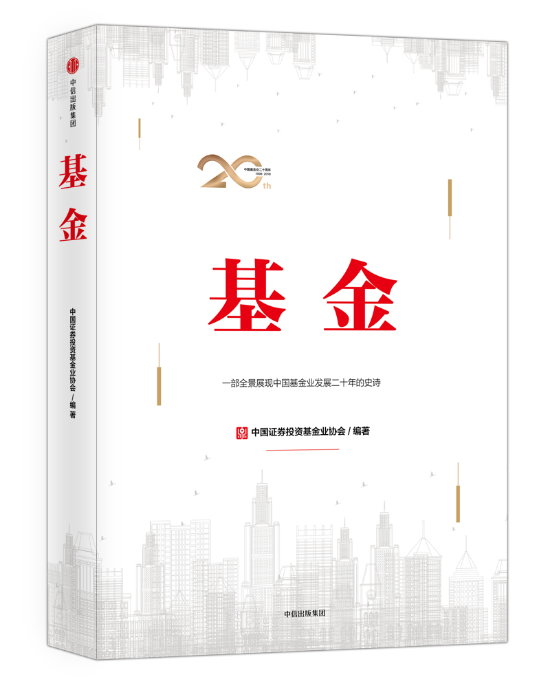 基金是证券(基金是证券行业吗)