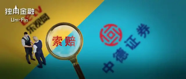 证券索赔(证券索赔律师)