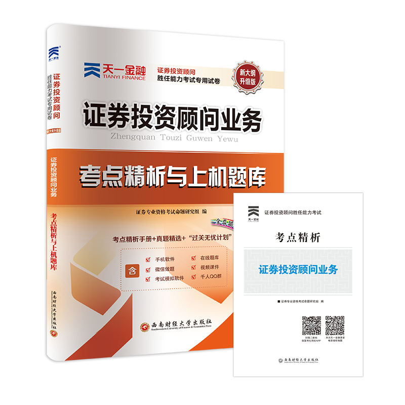 证券从业书(证券从业书籍推荐)