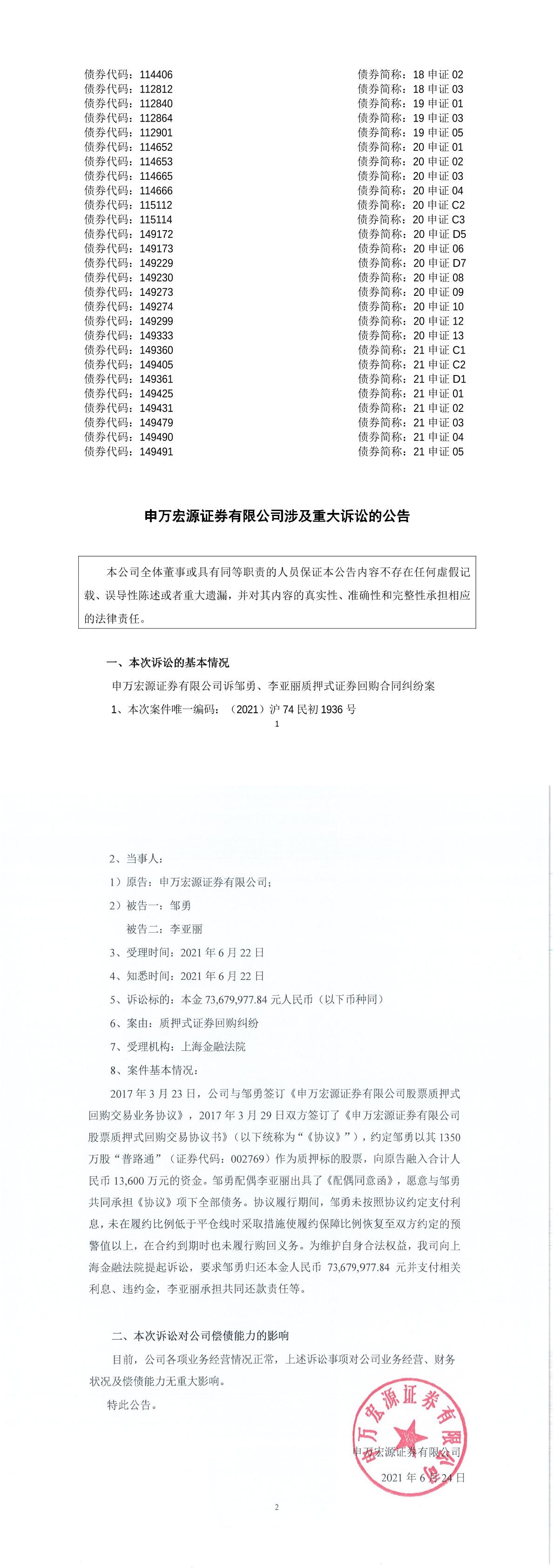 申万宏证券(申万宏证券公司怎么样)