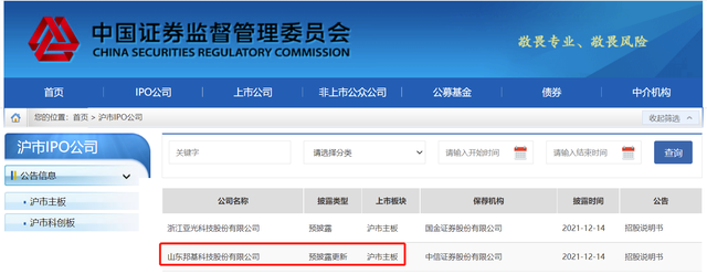 中信证券山东(中信证券山东招聘)