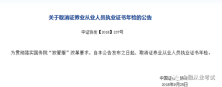 证券从业资格培训(证券从业资格培训视频网站)