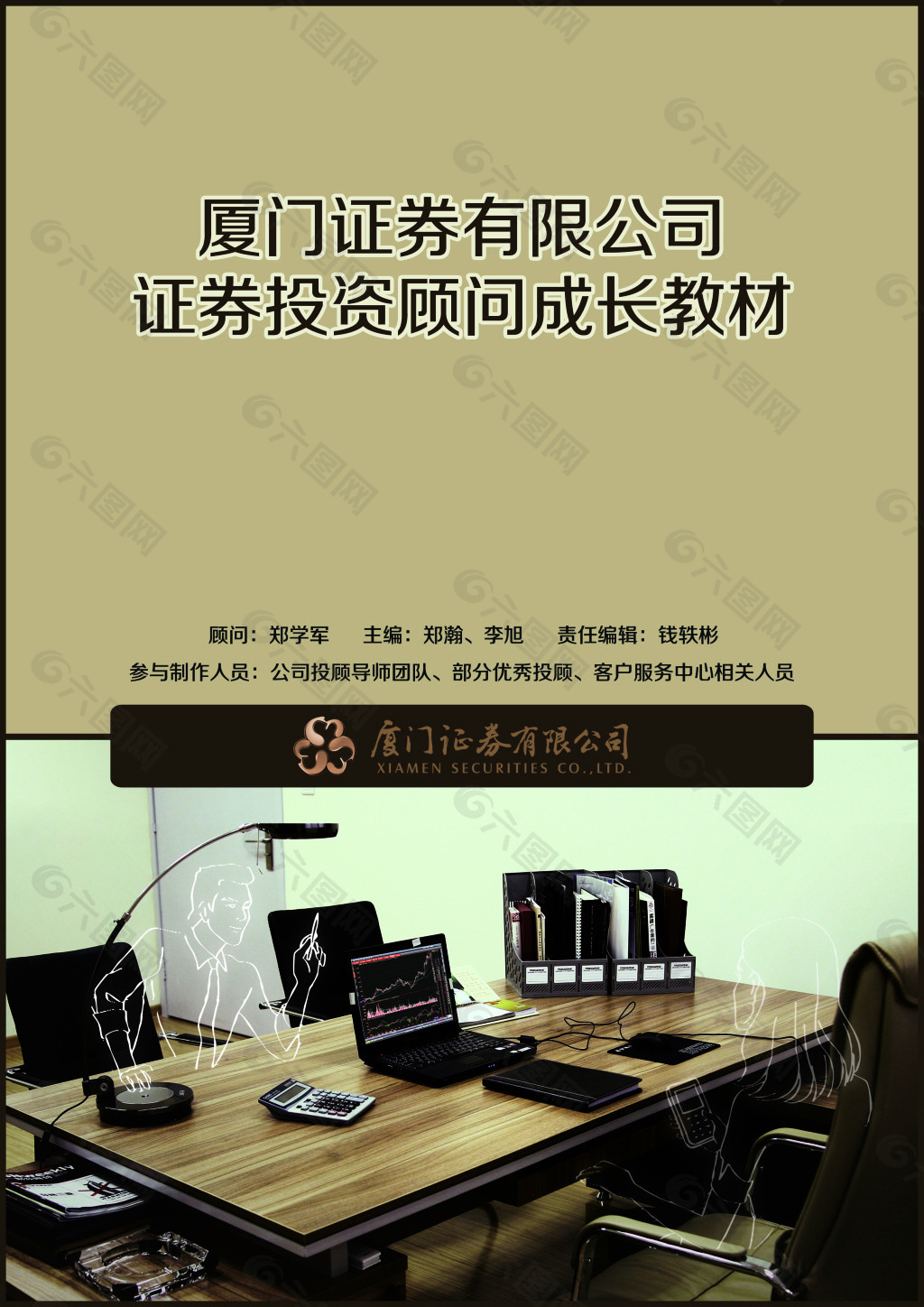 证券投顾公司(证券投顾公司排名前十)