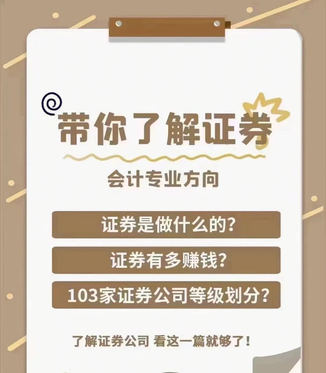证券是做什么的(中原证券是做什么的)