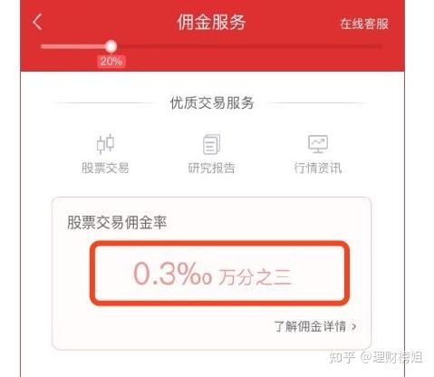 华泰证券佣金(华泰证券佣金最低可以调到多少)