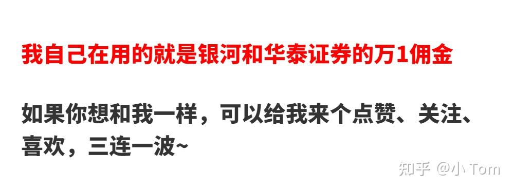 华泰证券佣金(华泰证券佣金最低可以调到多少)
