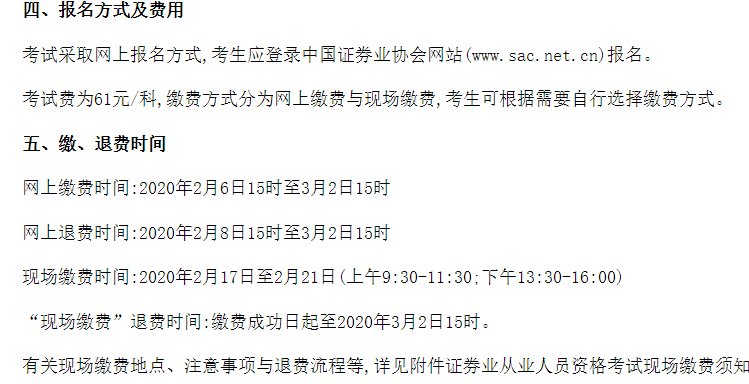 证券从业资格通过(证券从业资格通过有效期)