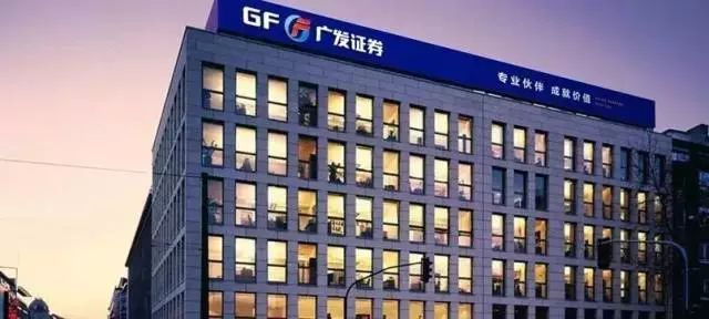 上海广发证券(上海广发证券有限公司)