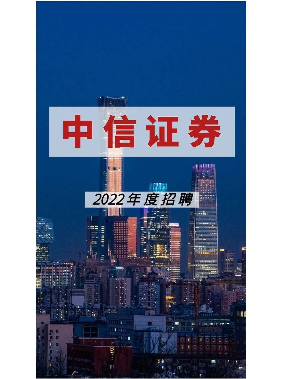 中信证券地址(北京中信证券地址)