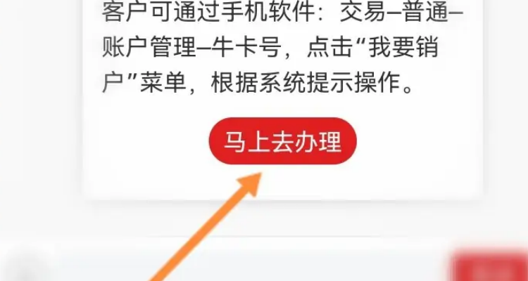 证券注销(证券注销流程)