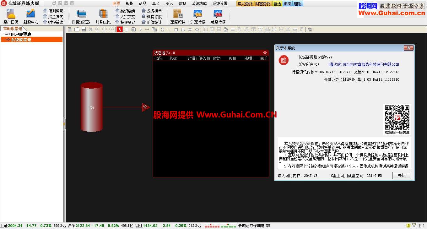 长城证券软件(长城证券软件为啥手办到主题投资板块)