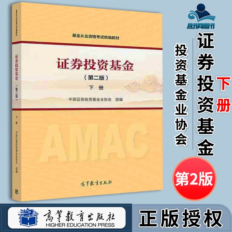 证券投资基金考试(证券投资基金考试科目)
