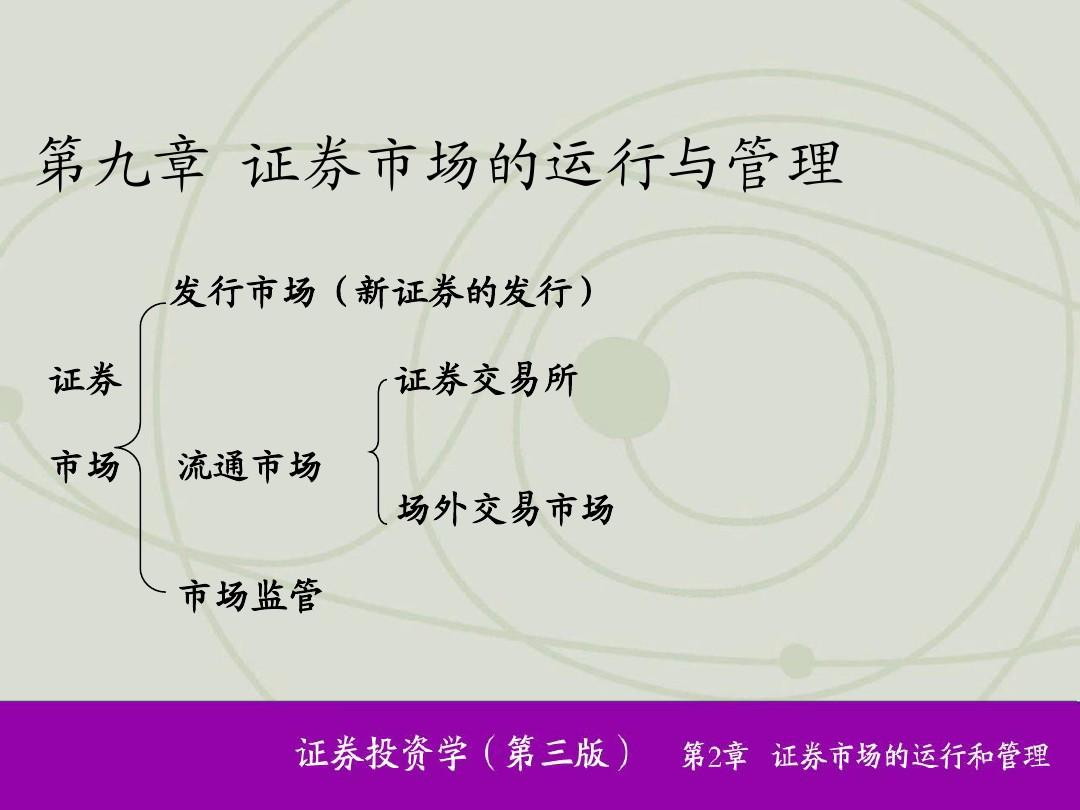 学证券的(学证券的选什么专业)
