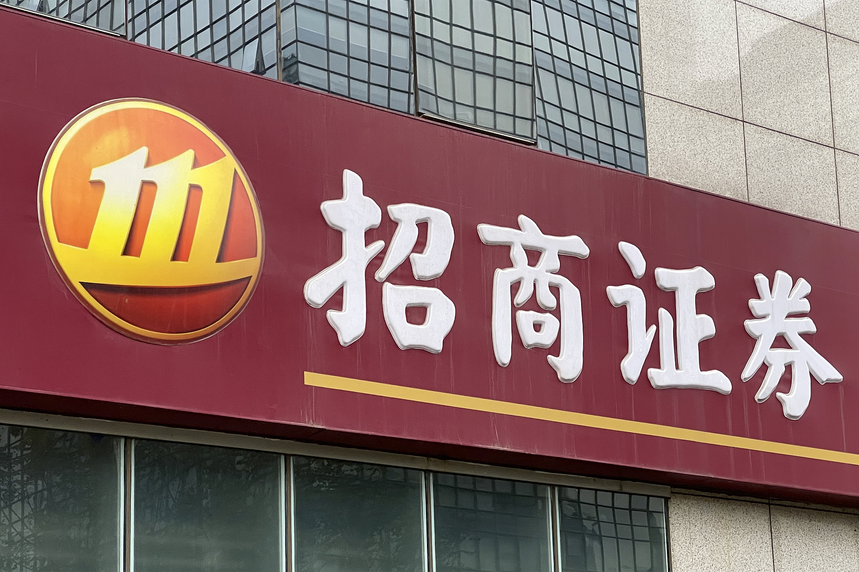 下载招商证券(下载招商证券炒股软件)