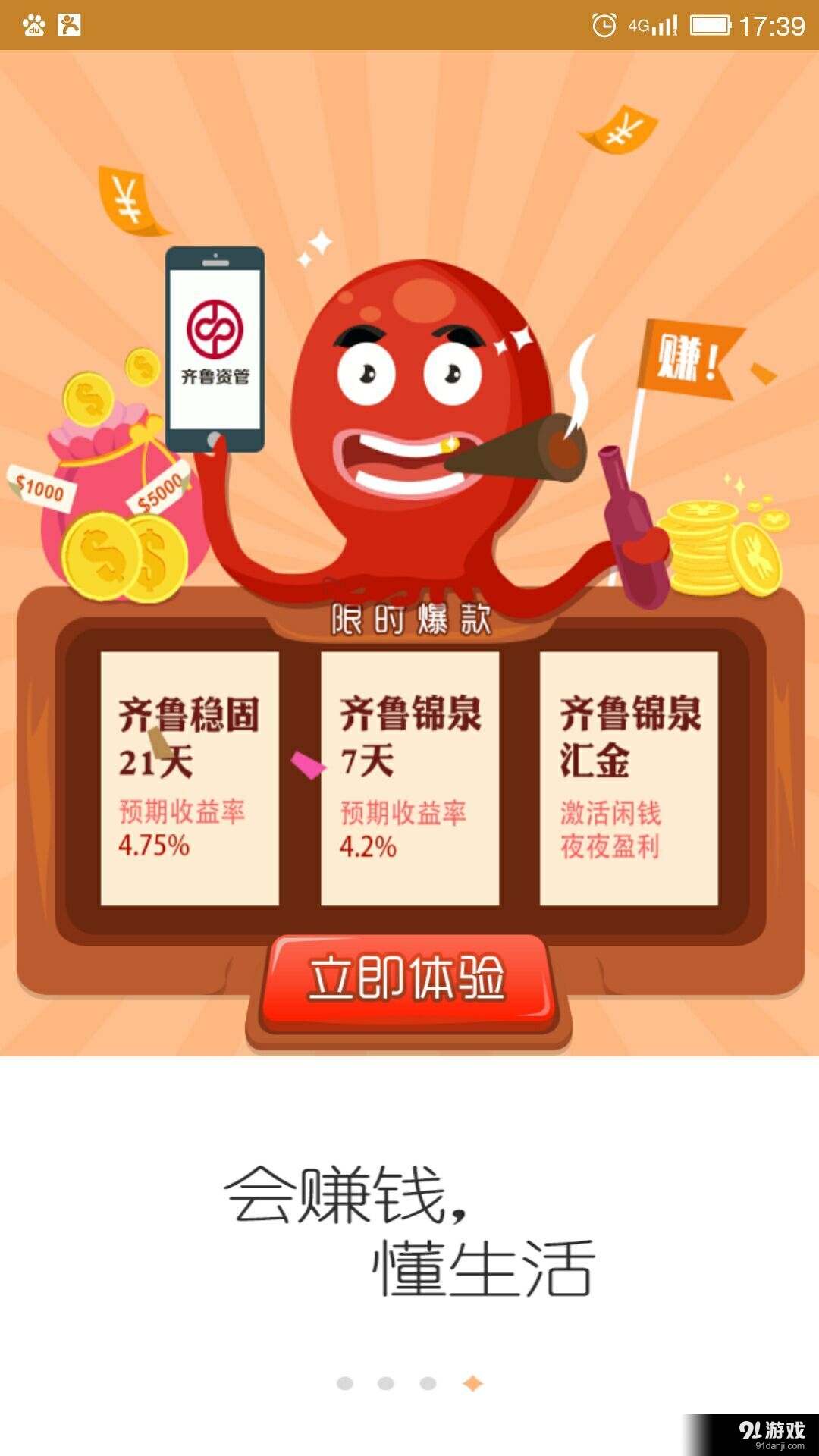 齐鲁证券下载(齐鲁证券下载什么软件)