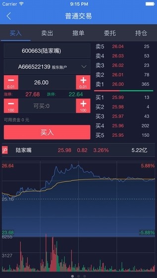 中投证券下载(中投证券下载手机版安装)