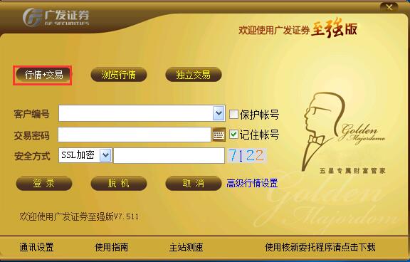 证券账号查询(东北证券账号查询)