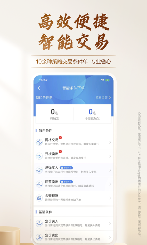 广发证券易淘金(广发证券易淘金怎么看交割单)
