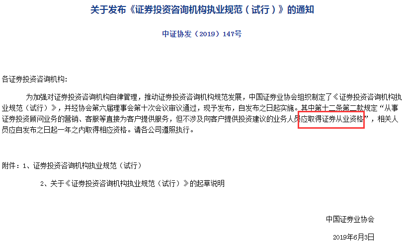 证券从业资格通过(证券从业资格通过一门成绩保留多久)