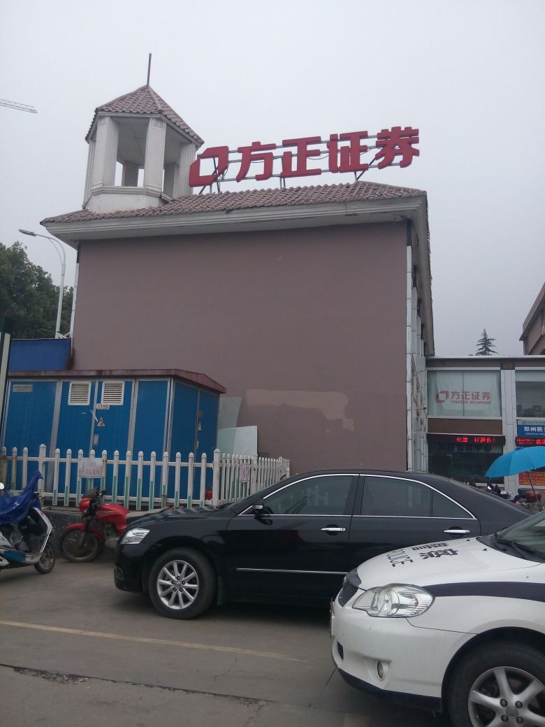 方正证券电话(方正证券电话多少)